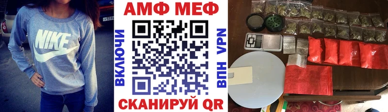 Амфетамин Розовый  Протвино 