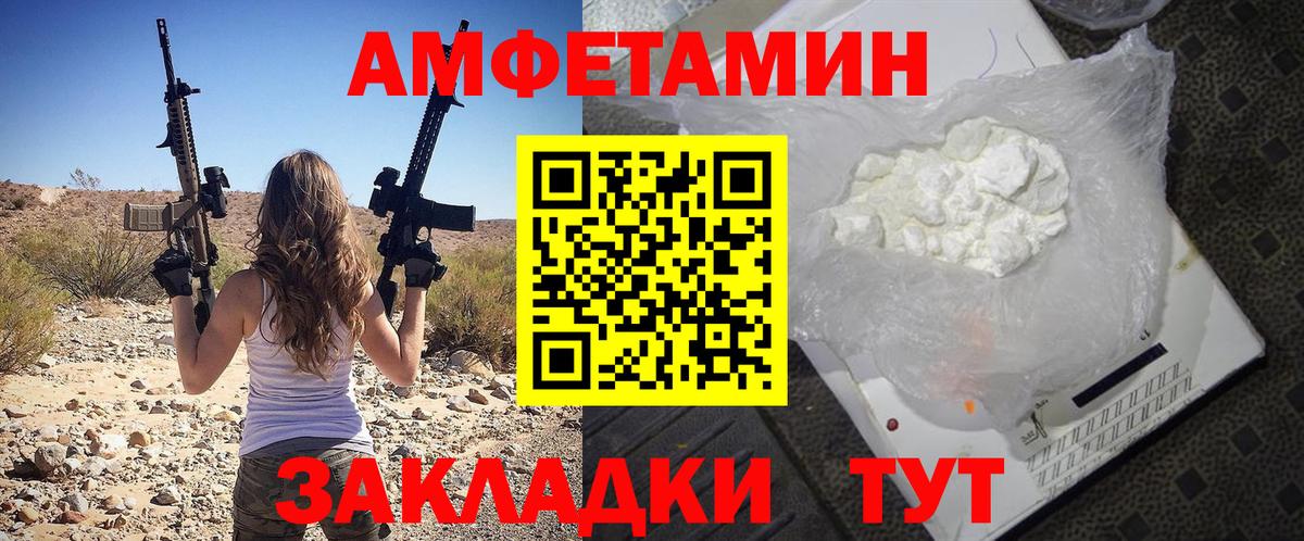 АМФЕТАМИН 98%  Вход с VPN  Протвино  Амфетамин 98% 