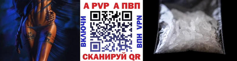 где найти наркотики блэк спрут вход A-PVP Соль Протвино