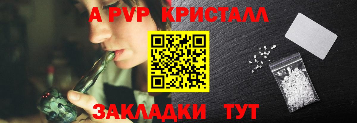 Протвино  Alpha PVP СК КРИС  Альфа ПВП крисы CK  APVP  Вход с VPN 