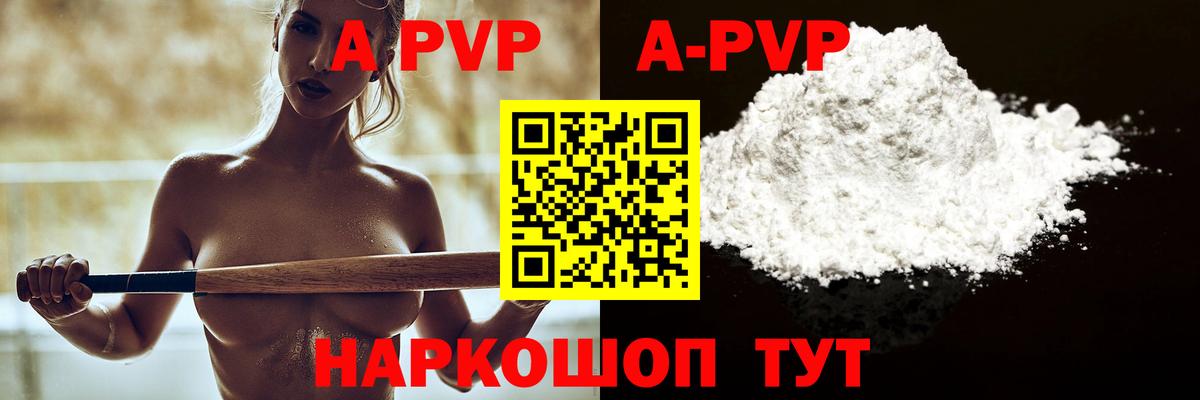 Альфа ПВП мука  Вход с VPN  A PVP крисы CK  Alpha-PVP мука  Протвино 