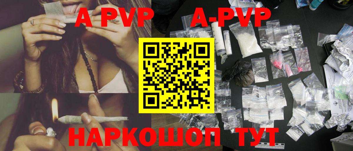 Alfa_PVP кристаллы Протвино
