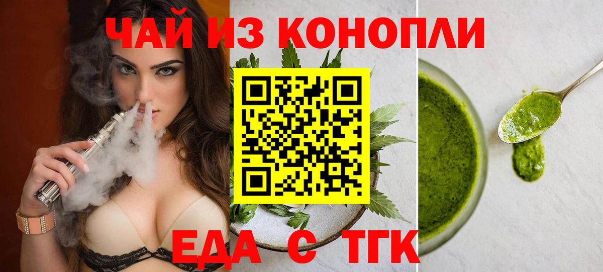 Canna-Cookies марихуана  Вход с VPN  Протвино 