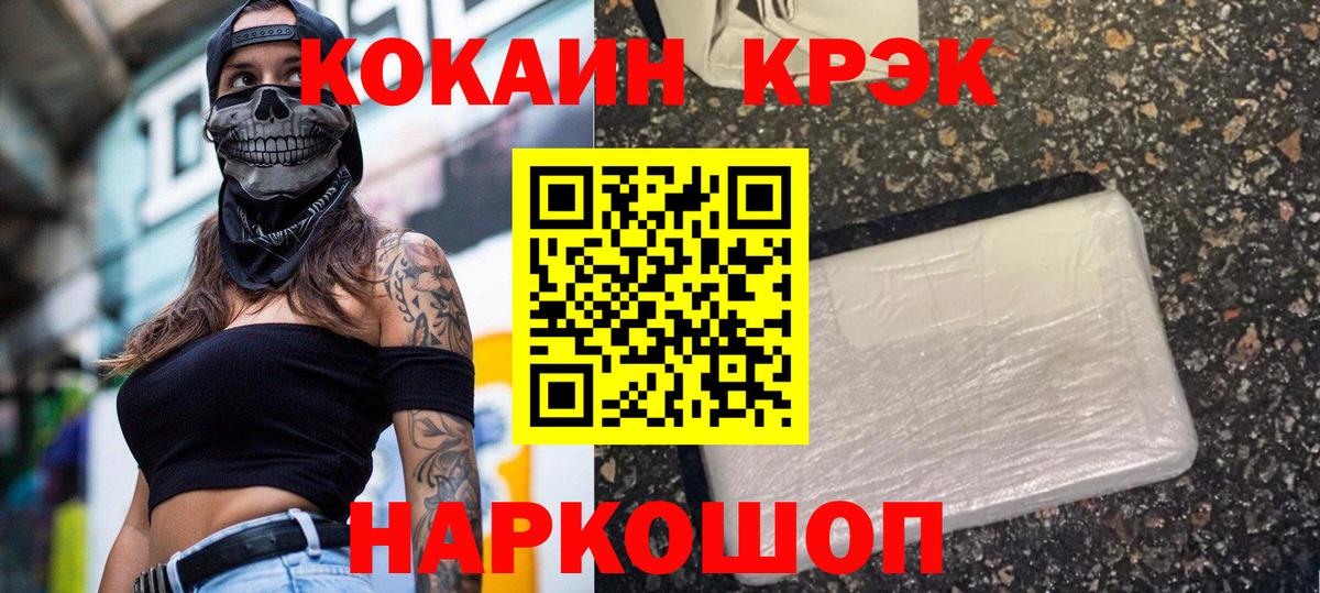 Протвино  КОКАИН 98%  Cocaine  Вход с VPN  КОКАИН VHQ 