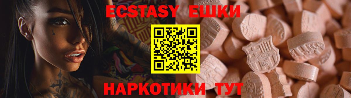 ОМГ ОМГ вход  Ecstasy Philipp Plein  ЭКСТАЗИ  Вход с VPN  Протвино 