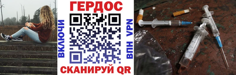 Героин хмурый  Протвино 