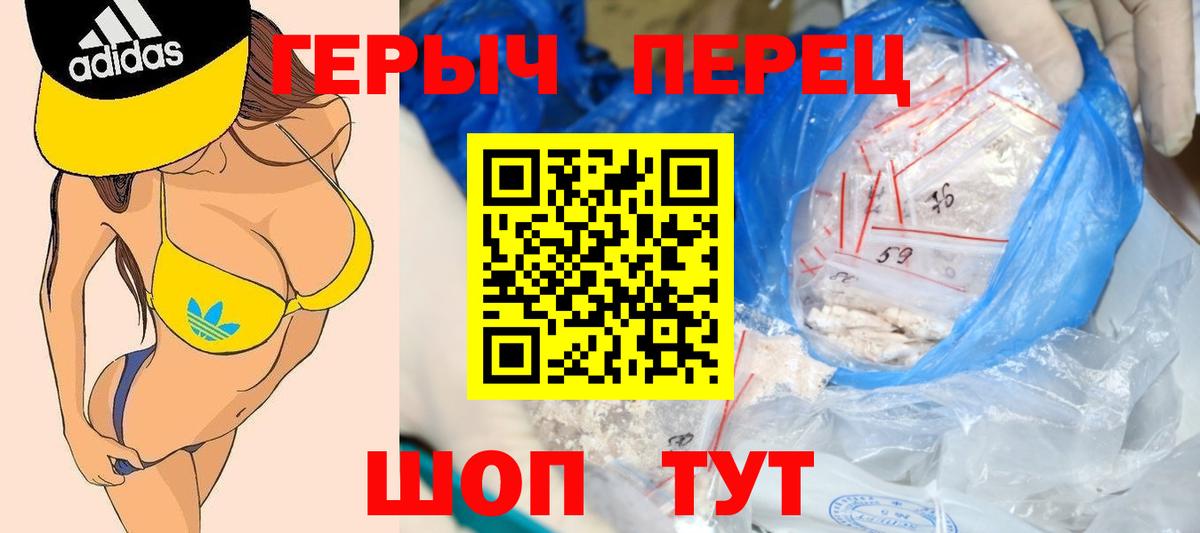 Протвино  ГЕРОИН  Вход с VPN  Героин белый 