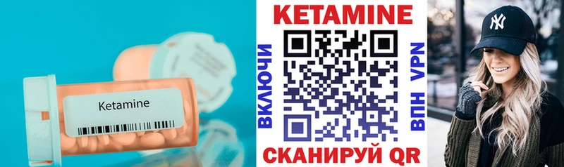 КЕТАМИН VHQ  Протвино 