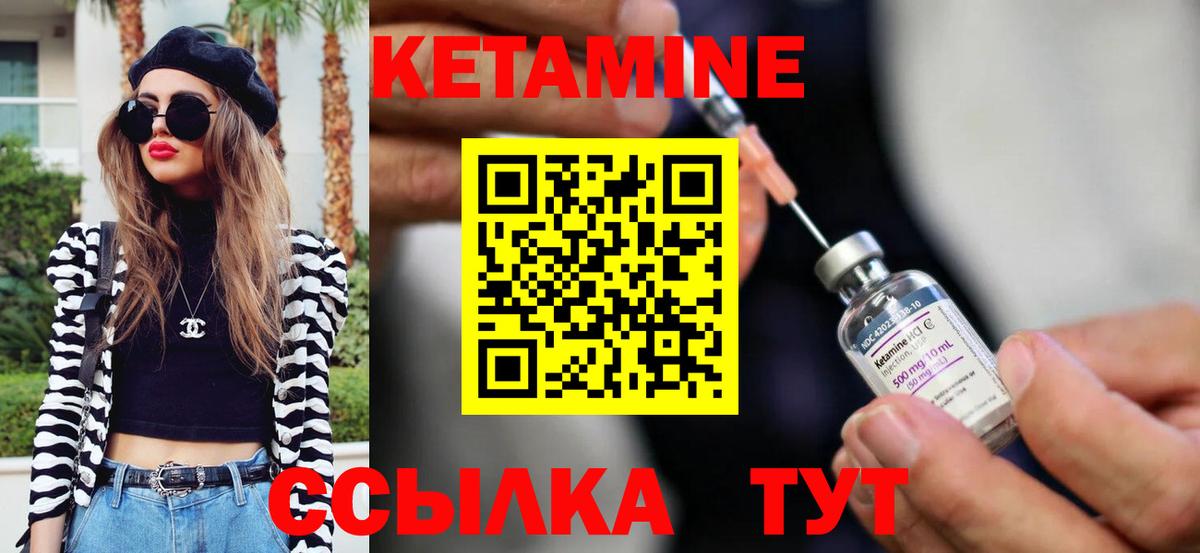 hydra ТОР  КЕТАМИН ketamine  Вход с VPN  Протвино 