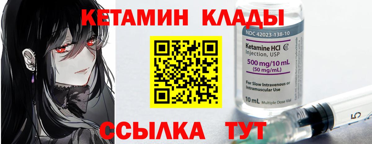 Кетамин ketamine  сайты даркнета наркотические препараты  Протвино  Вход с VPN 