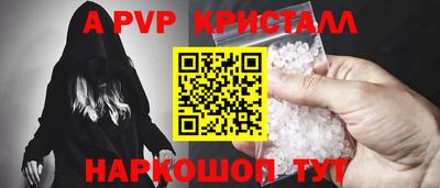 альфа пвп Партизанск