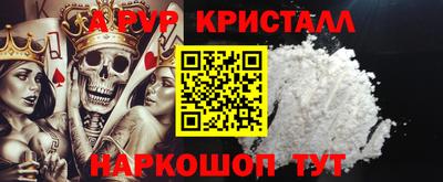 альфа пвп Партизанск
