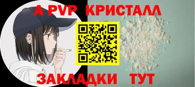 альфа пвп Партизанск