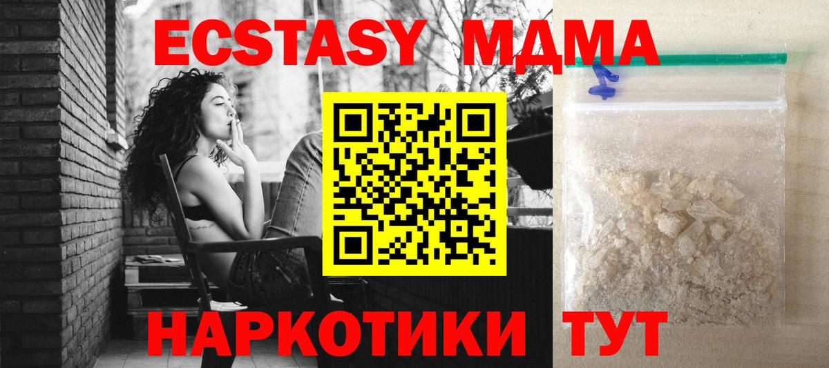 MDMA VHQ Протвино