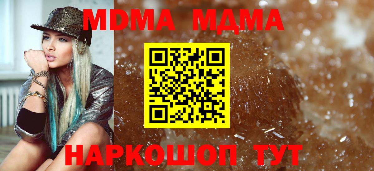 MDMA VHQ  Вход с VPN  Протвино 