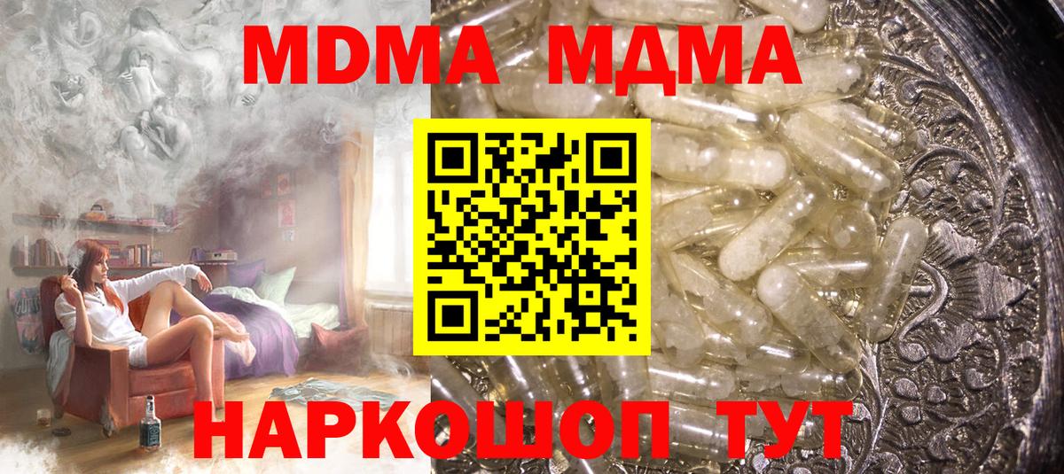 MDMA  Вход с VPN  Протвино  MDMA кристаллы 