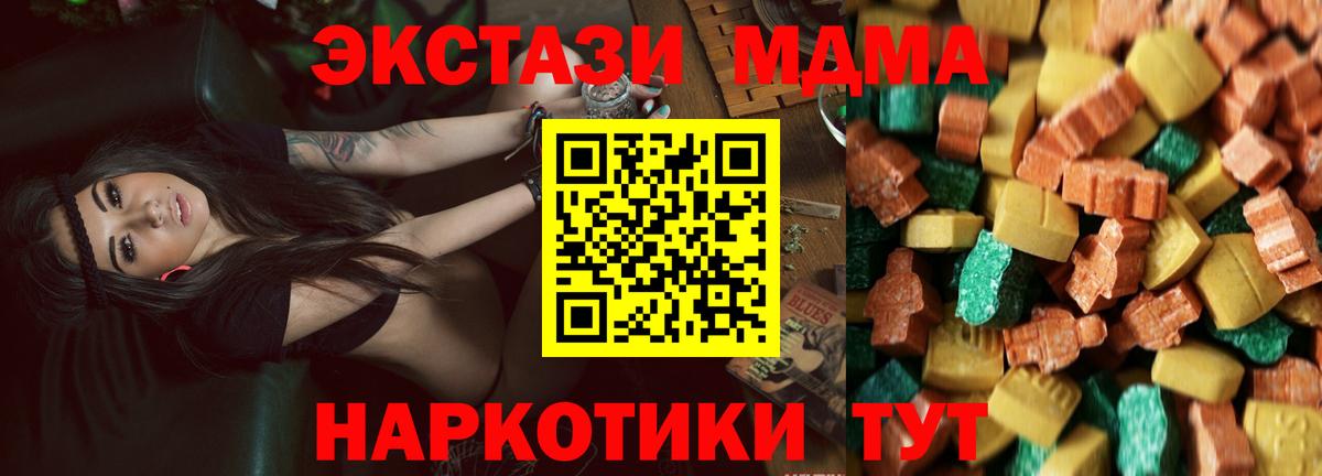 МДМА молли Протвино