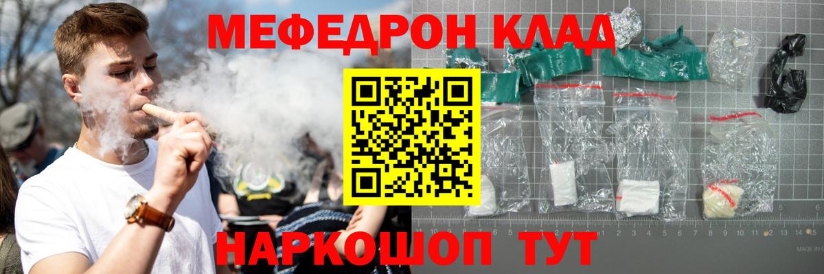 Протвино  Меф  Вход с VPN  МЯУ-МЯУ кристаллы  Мефедрон 