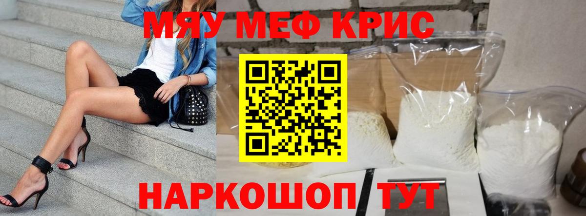 Мефедрон Протвино