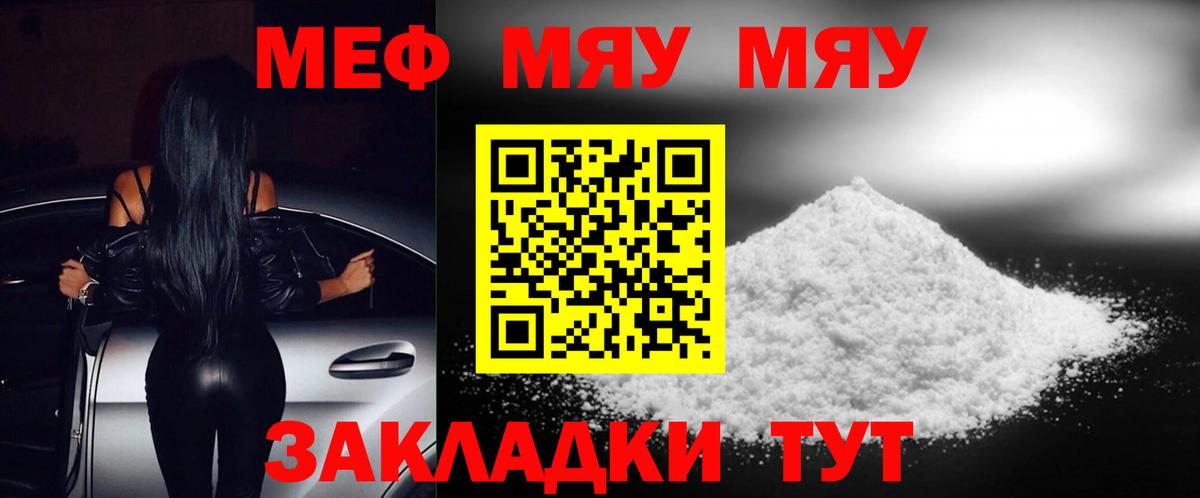 МЕФ  Протвино