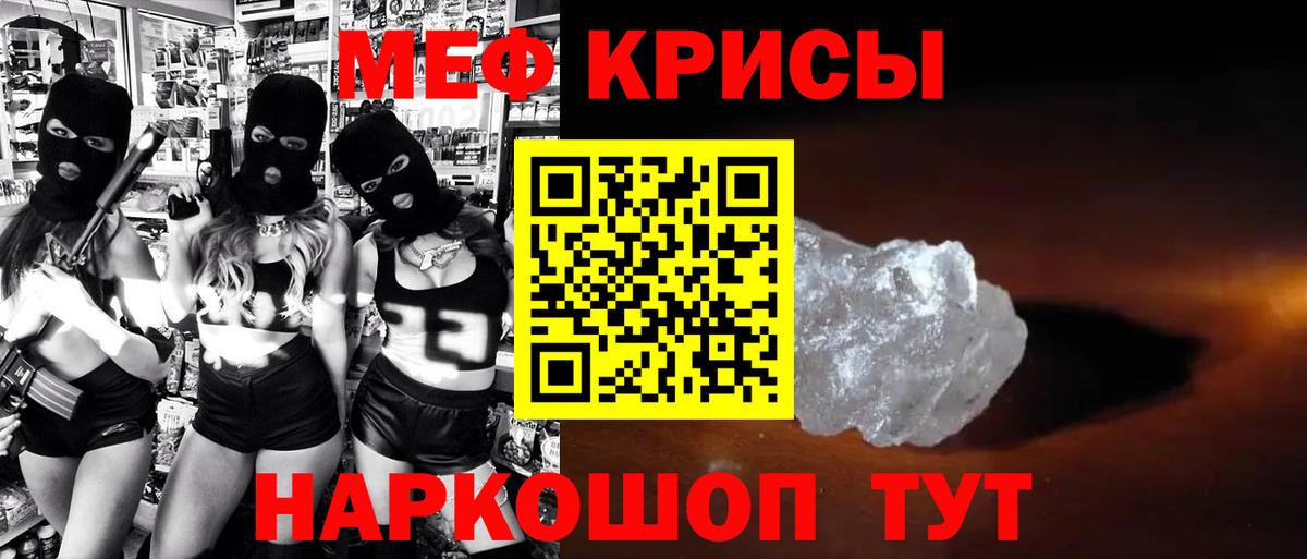Мефедрон VHQ    ссылки  Вход с VPN  МЯУ-МЯУ  Протвино  Меф mephedrone 