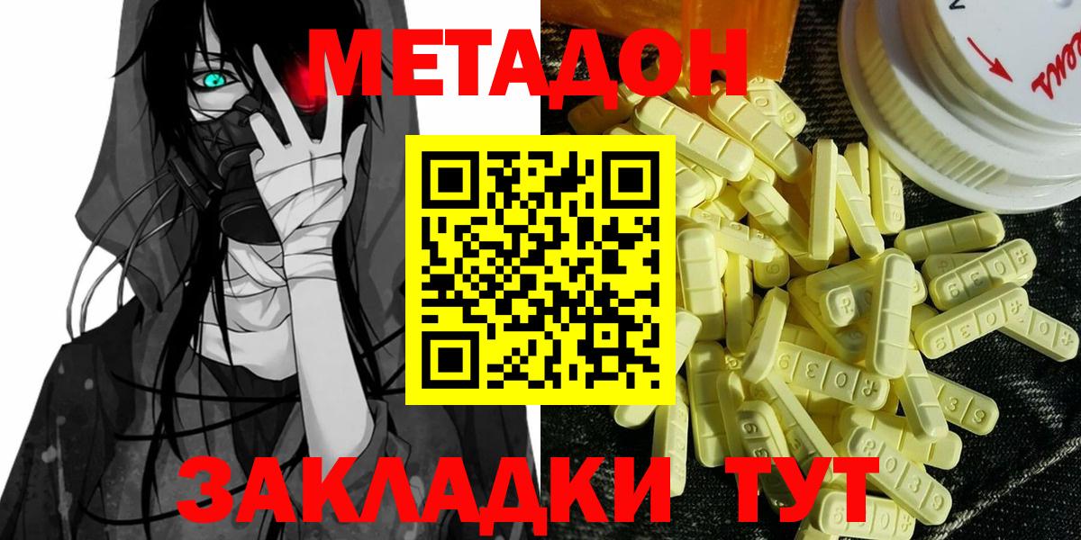 МЕТАДОН белоснежный  МЕТАДОН мёд  Вход с VPN  Протвино 