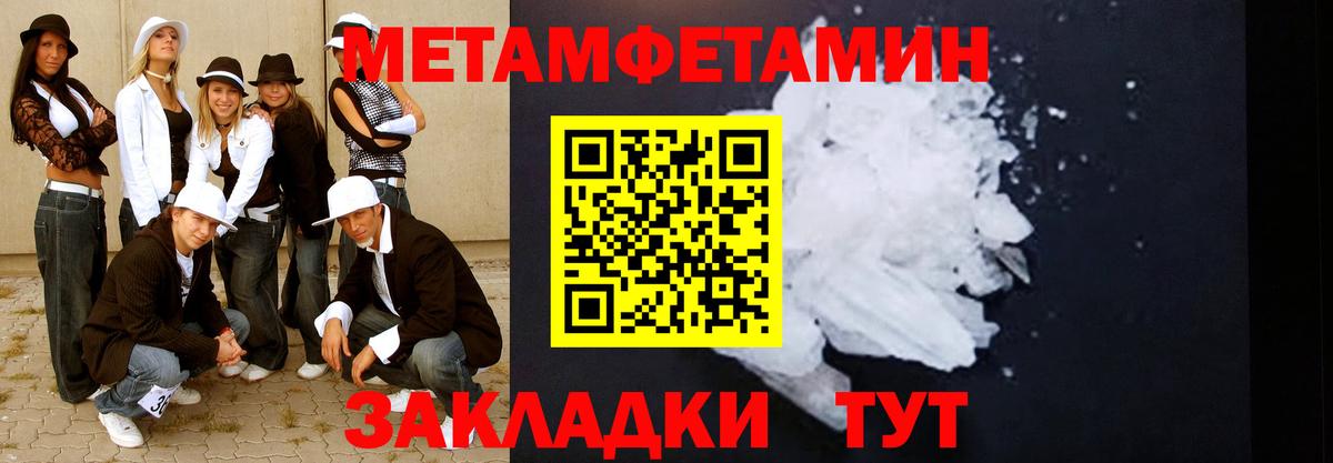 Метамфетамин винт  Вход с VPN  Метамфетамин винт  Протвино 