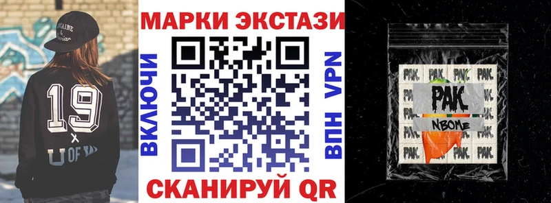 сколько стоит Протвино Марки 25I-NBOMe 1,5мг