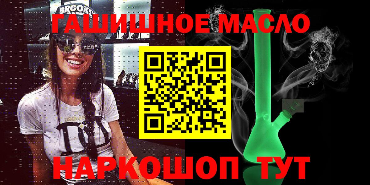 ТГК THC oil Протвино