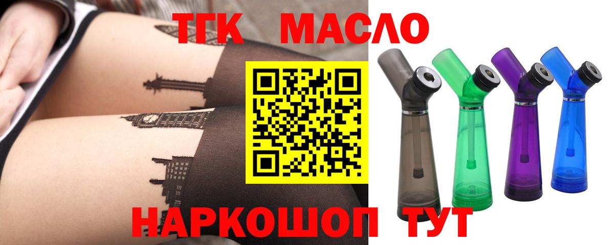 Дистиллят ТГК вейп  Дистиллят ТГК вейп  Протвино  где можно купить наркотик  Вход с VPN 