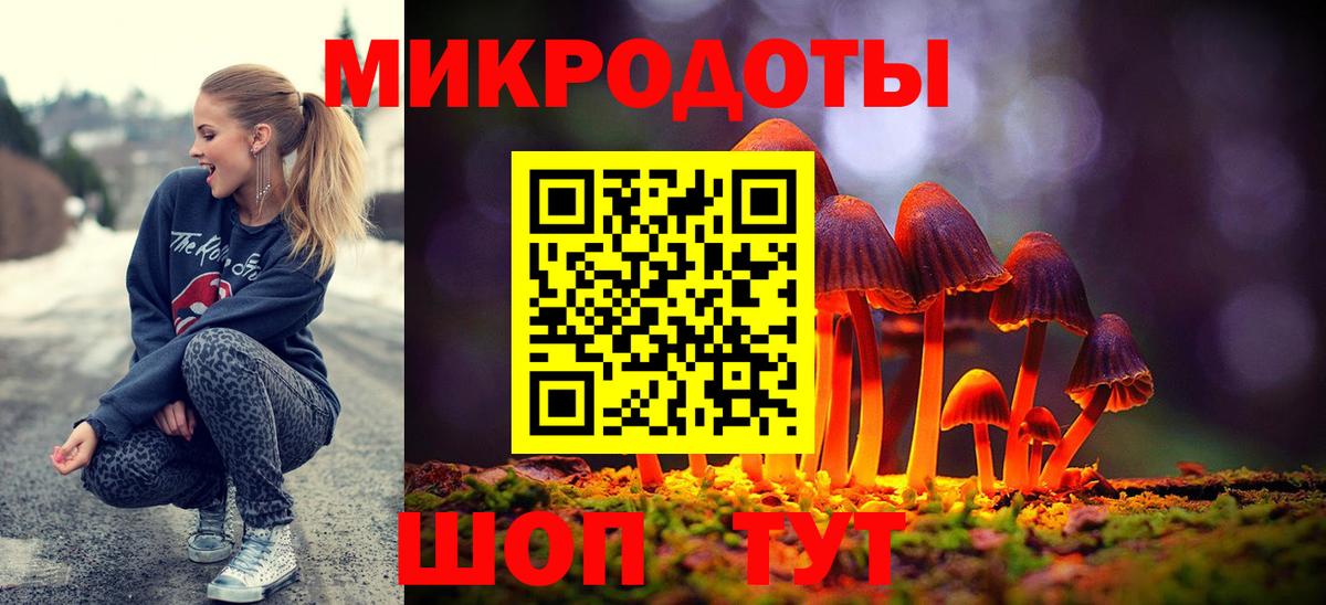 Галлюциногенные грибы мицелий  Вход с VPN  Протвино 