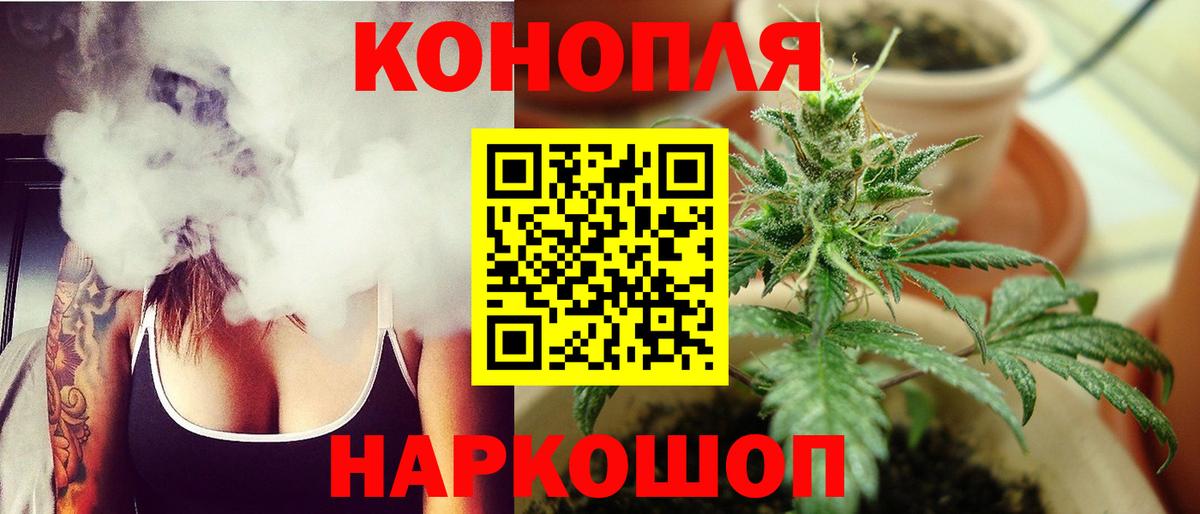 Марихуана планчик Протвино